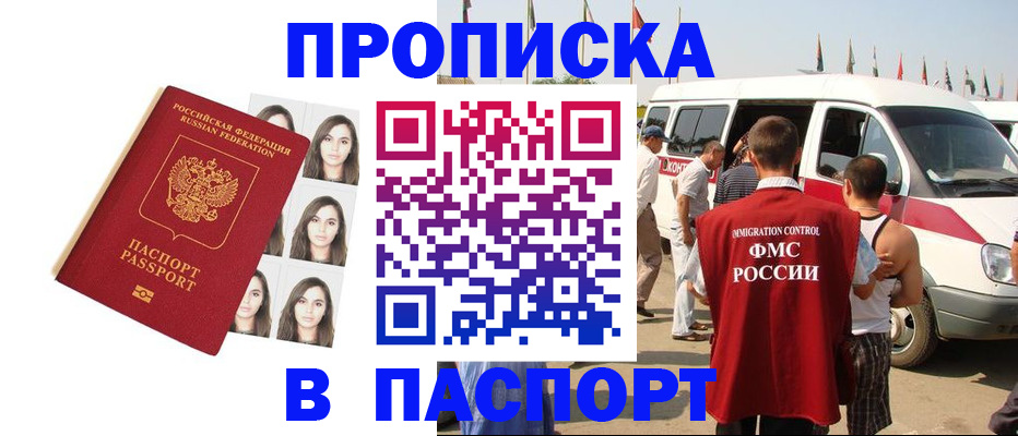 временная регистрация надежно в Старой Руссе