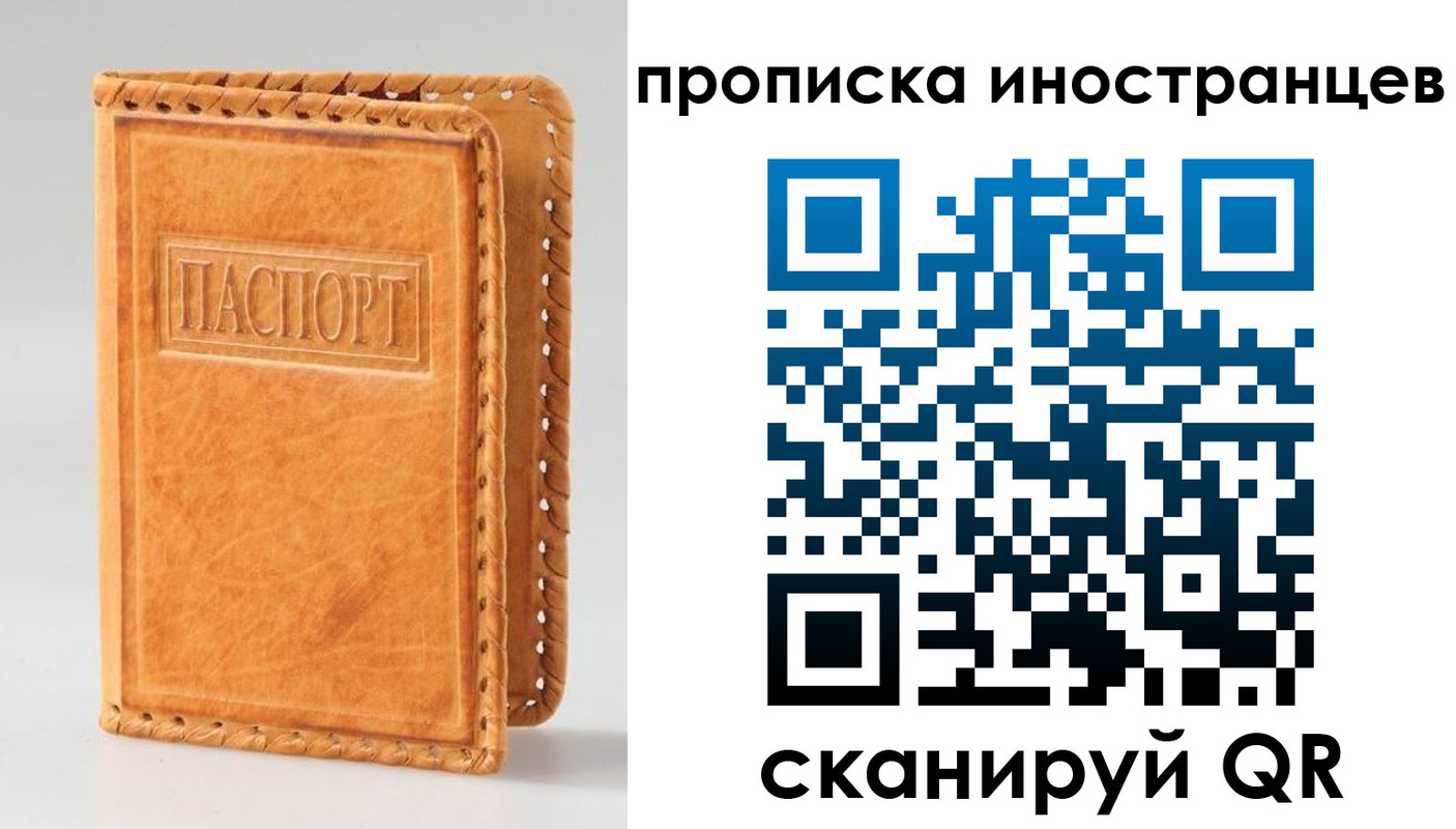 прописка для школы в Старой Руссе