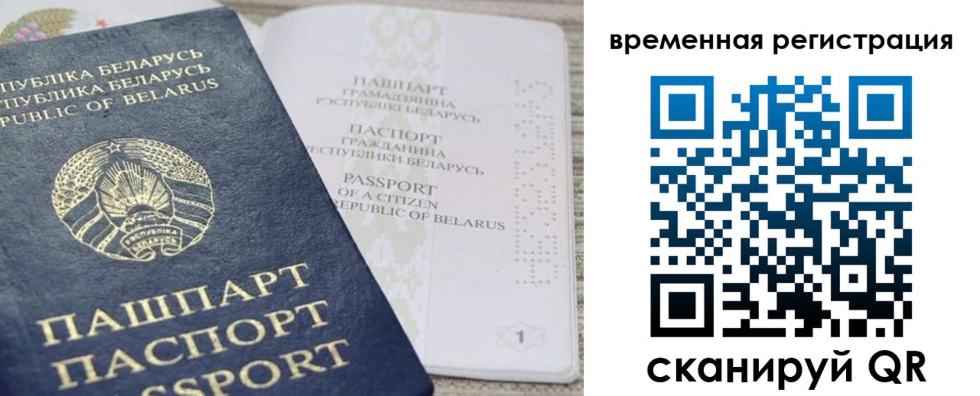 регистрация для дет. сада в Старой Руссе