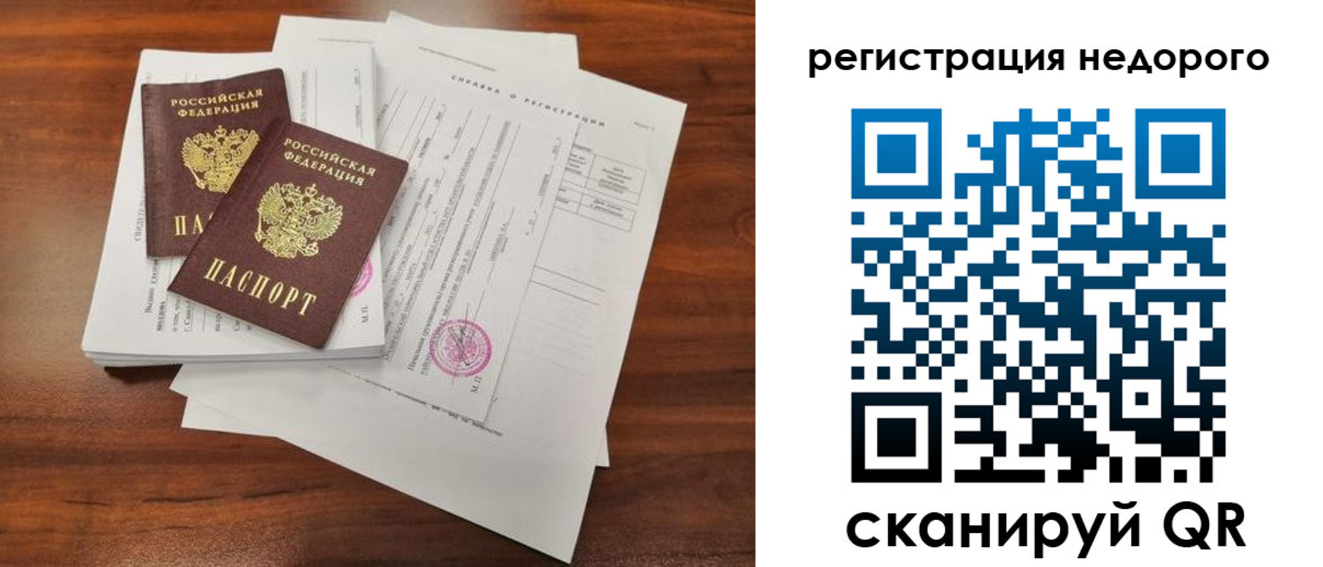 где прописаться в Старой Руссе
