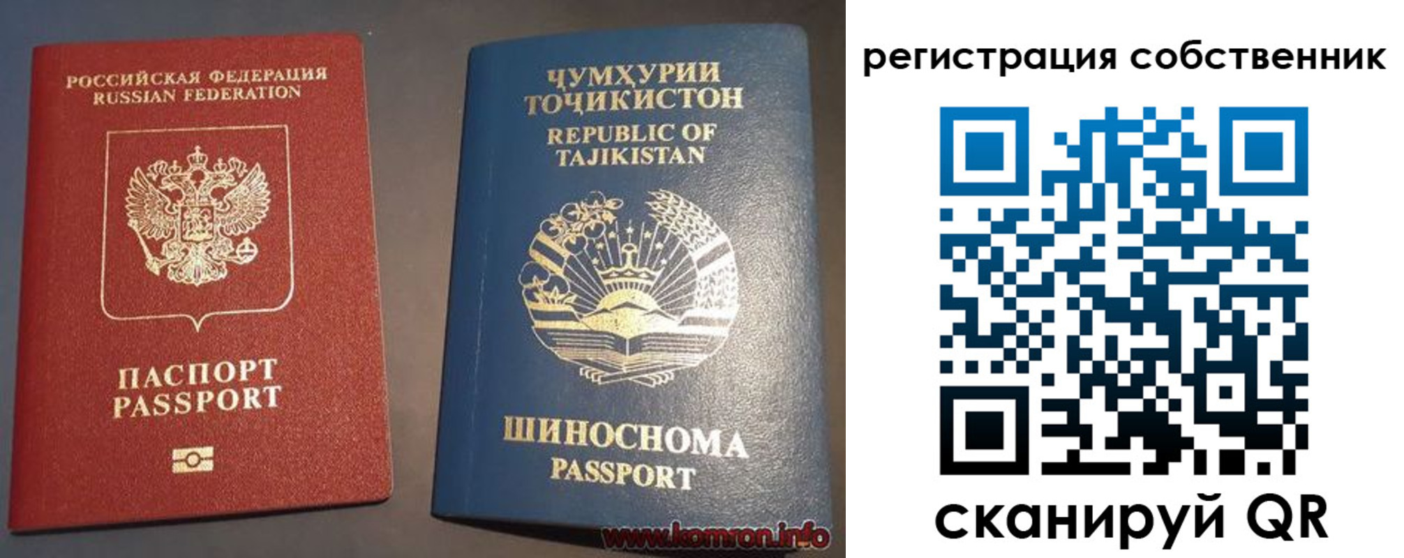 прописка штамп в Старой Руссе