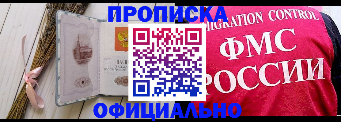 миграционный учет в Старой Руссе