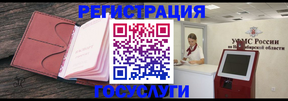 прописка иностранных граждан в Старой Руссе