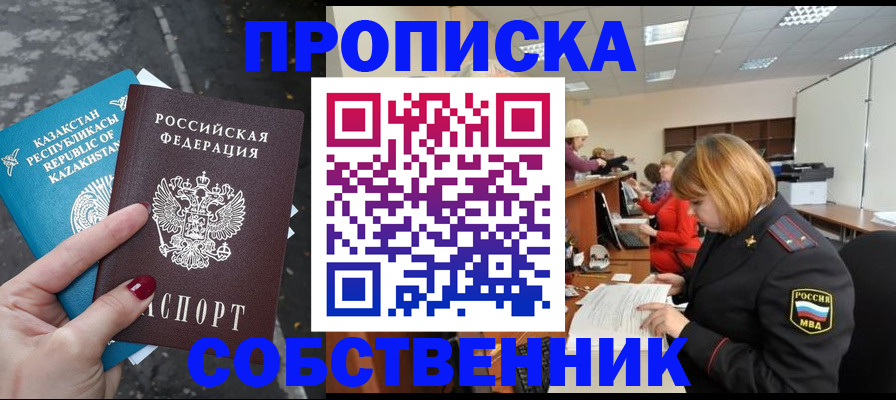 временная регистрация в Старой Руссе