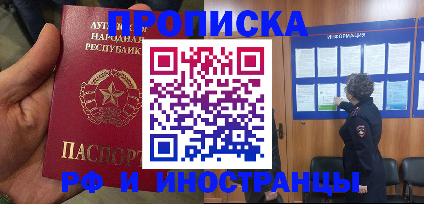временная регистрация в квартире в Старой Руссе