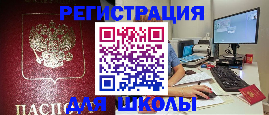 прописка гарантия в Старой Руссе