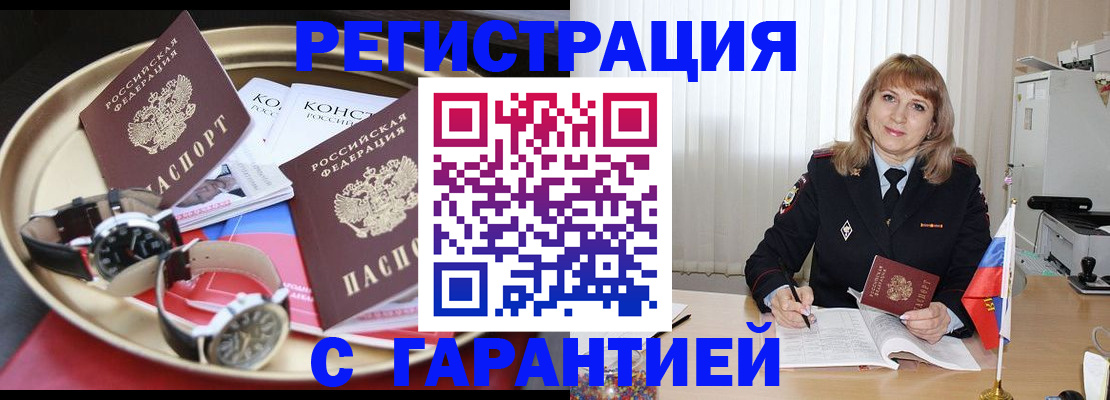 временная регистрация законно в Старой Руссе